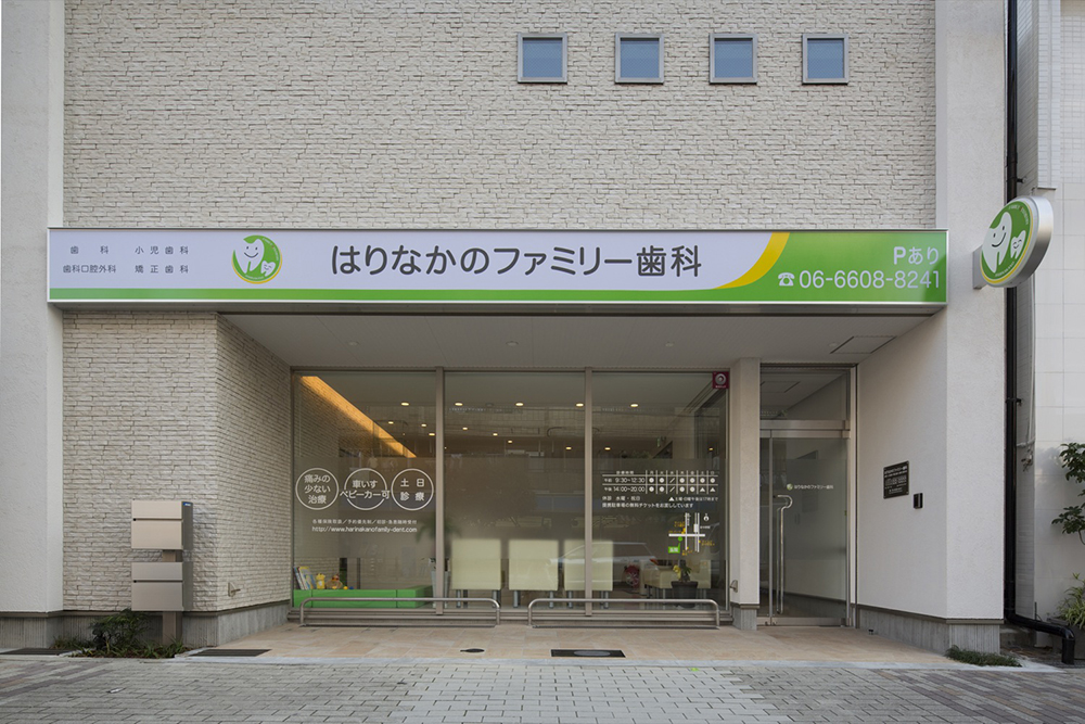 大阪府　歯科医院　新築工事