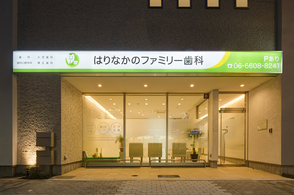 大阪府　歯科医院　新築工事