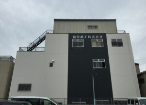 大阪府　事務所・工場　改修工事