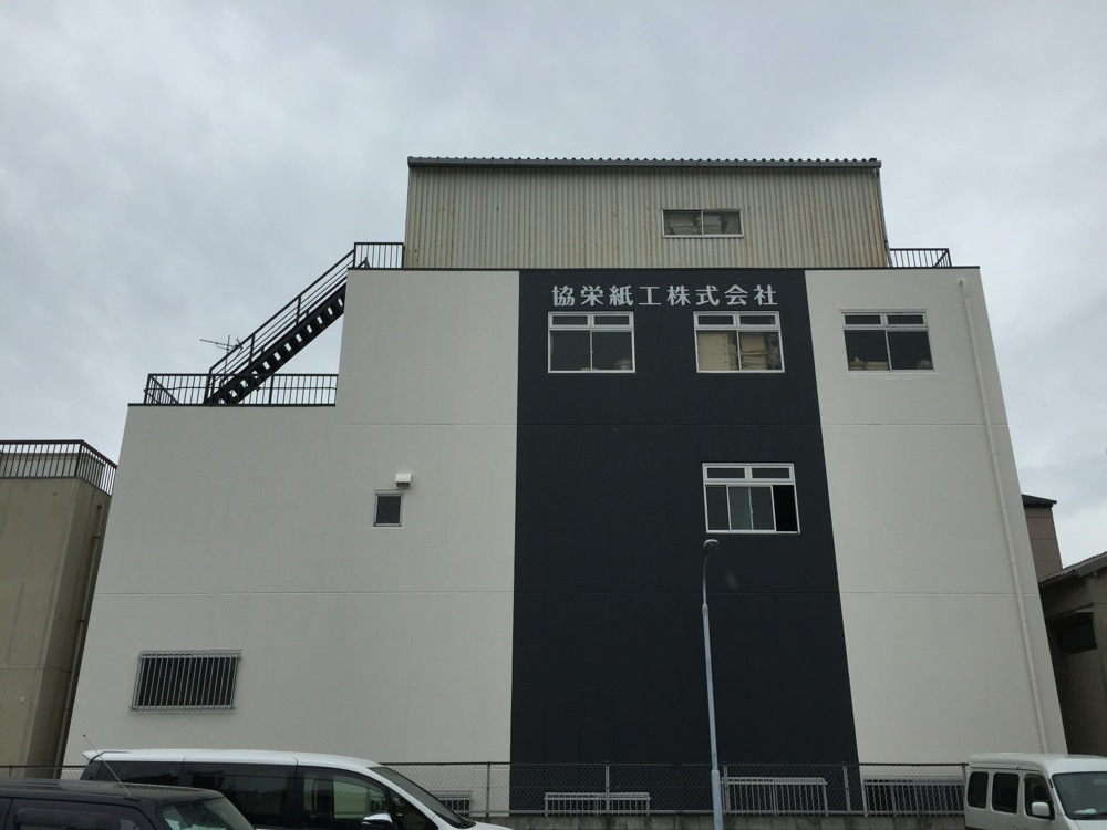 大阪府　事務所・工場　改修工事