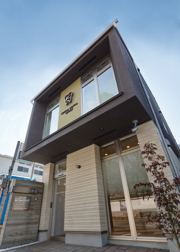 京都府　歯科医院　新築工事