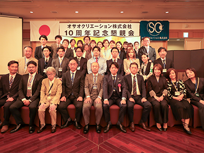 オサクリの軌跡