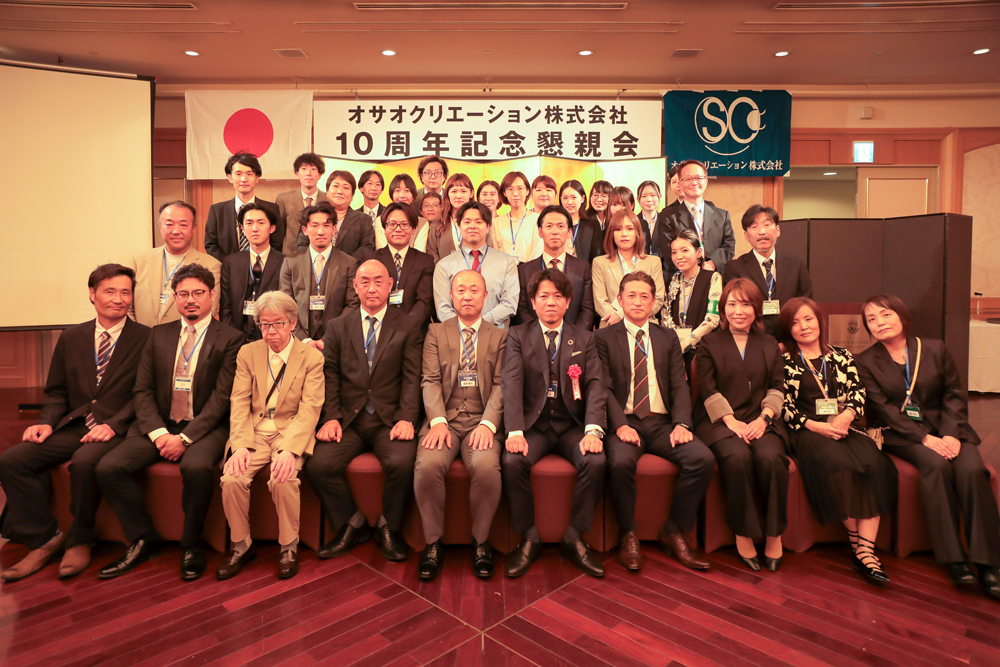 10周年記念懇親会